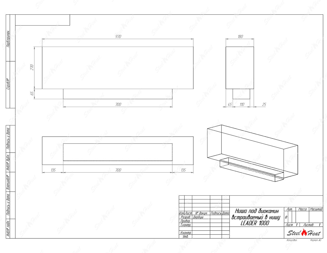 Биокамин SteelHeat LEADER 1000 стекло по цене 36 960 руб.
