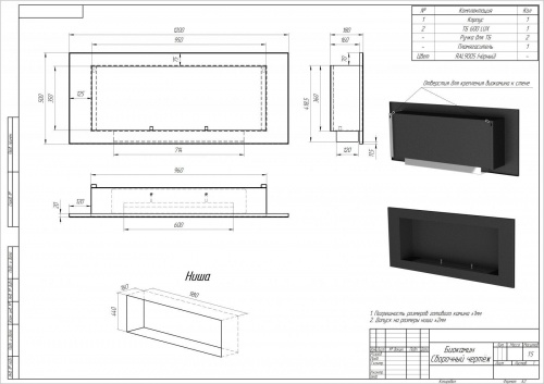 Биокамин Mercury 1200 BLACK SappFire