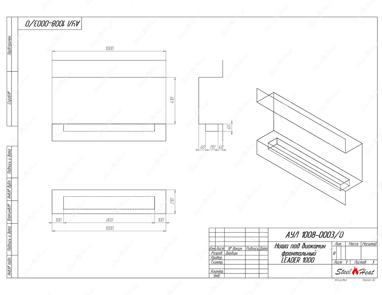 Биокамин фронтальный SteelHeat Leader 1000 стекло по цене 40 331 руб.