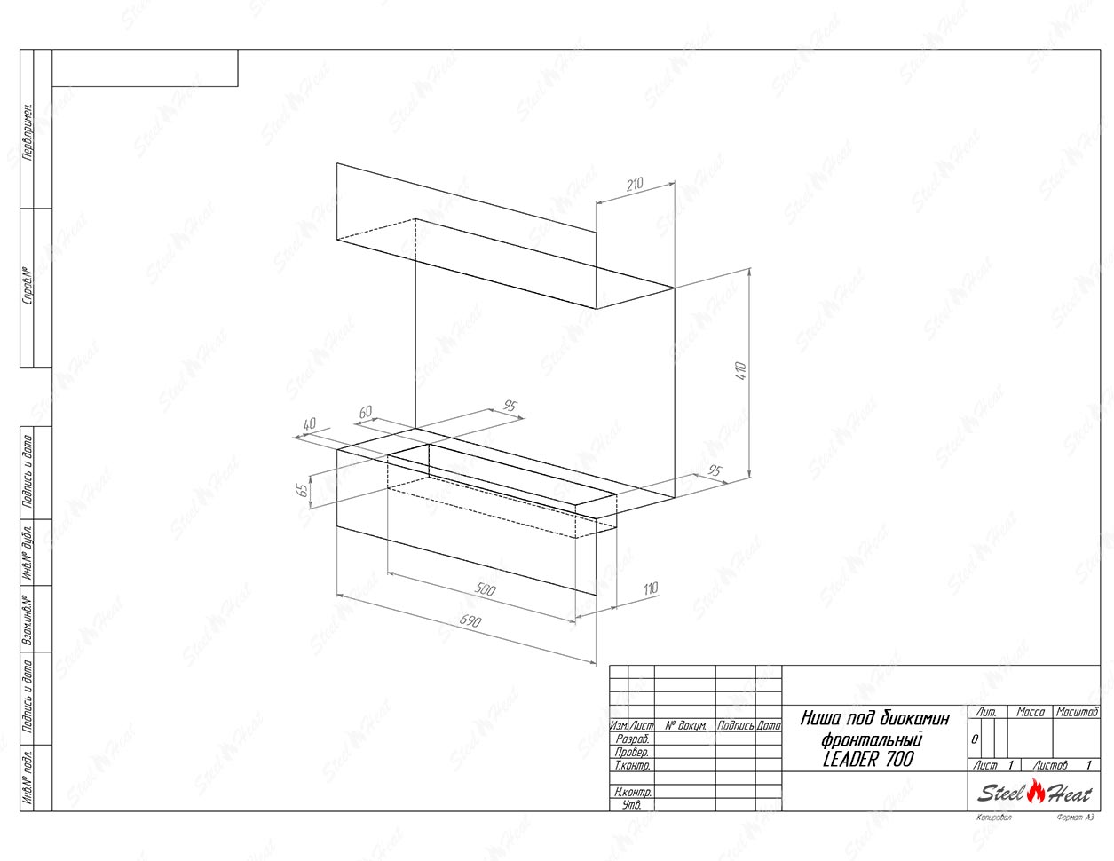 Биокамин фронтальный SteelHeat Leader 700 стекло + стемалит по цене 37 407 руб.
