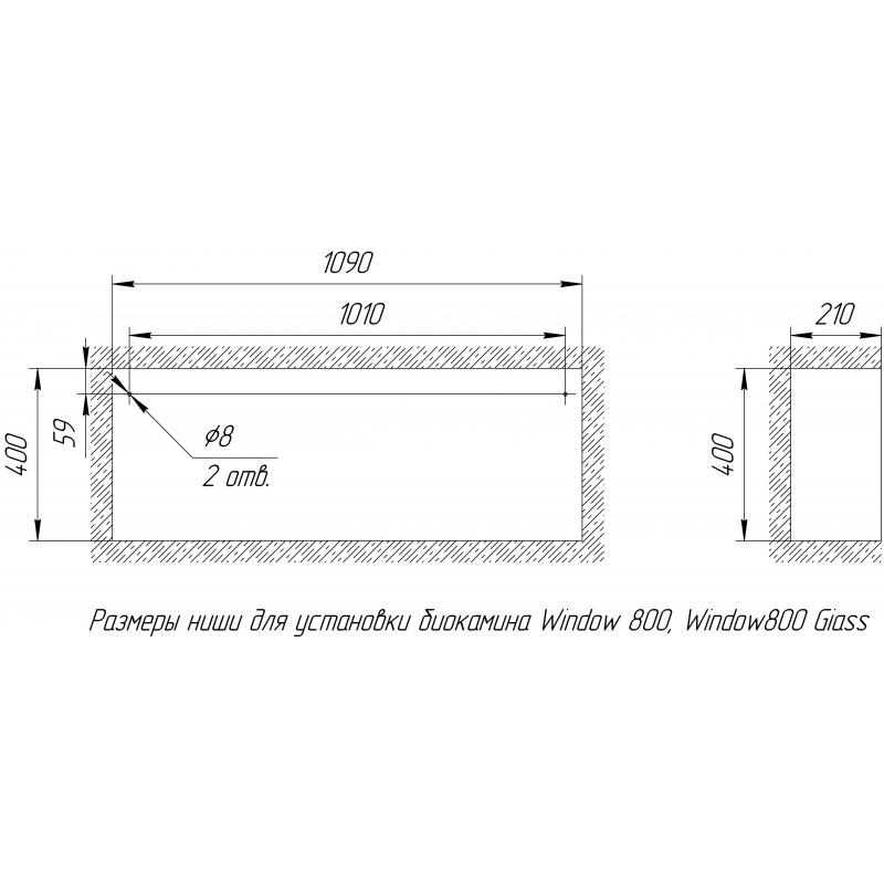 Биокамин Window 800 black по цене 39 000 руб.