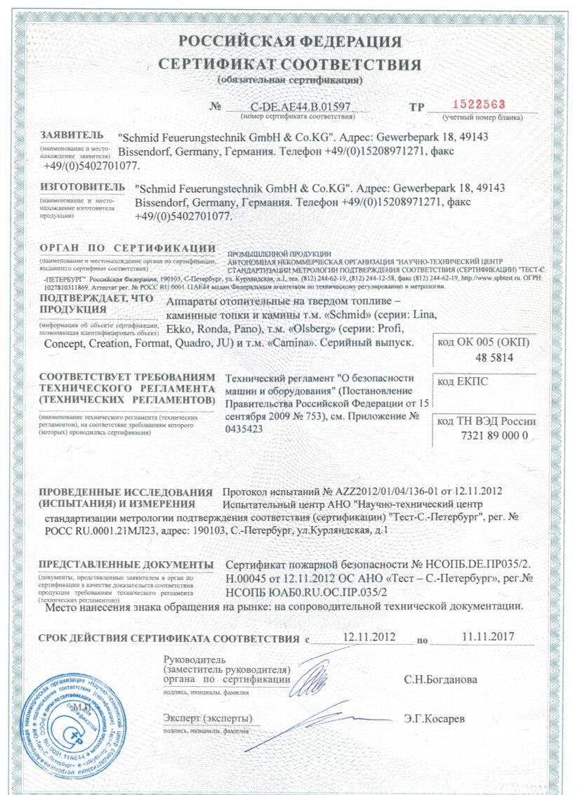 
Газовая топка Vero Design NI G2 H2