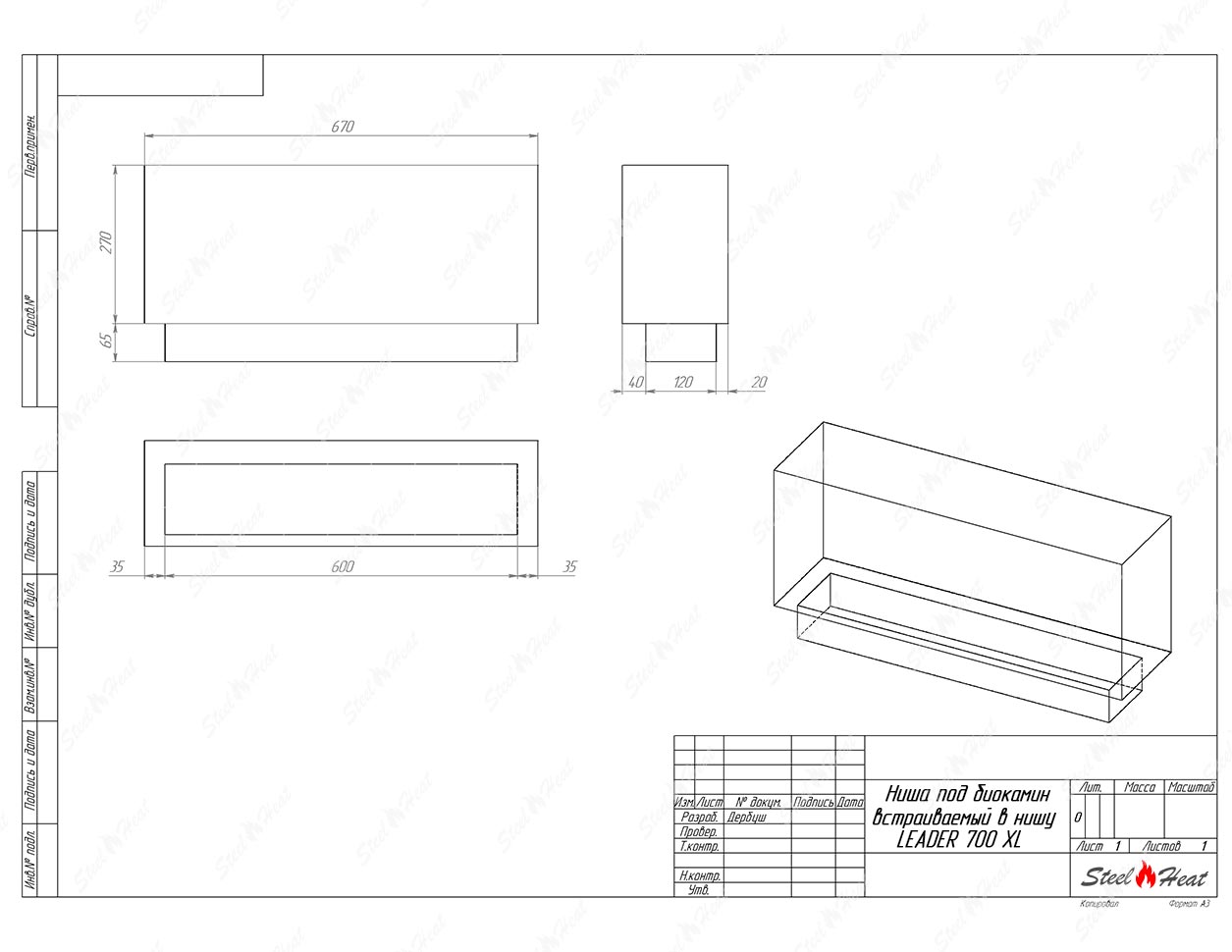 Биокамин SteelHeat LEADER 700 XL по цене 29 184 руб.
