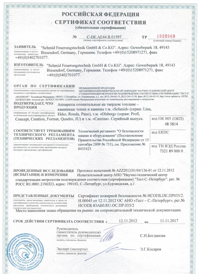 
Газовая топка Vero Design NI G2 H3