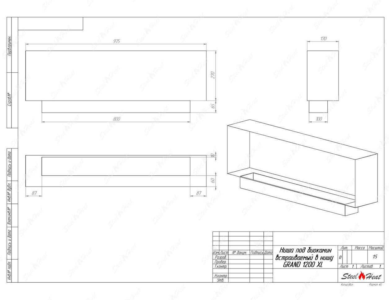 Биокамин SteelHeat GRAND-V 1200 XL по цене 40 048 руб.