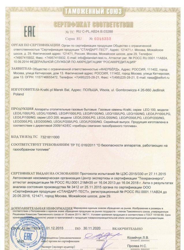 Газовая топка Kratki LEO/100/NG (магистральный газ)