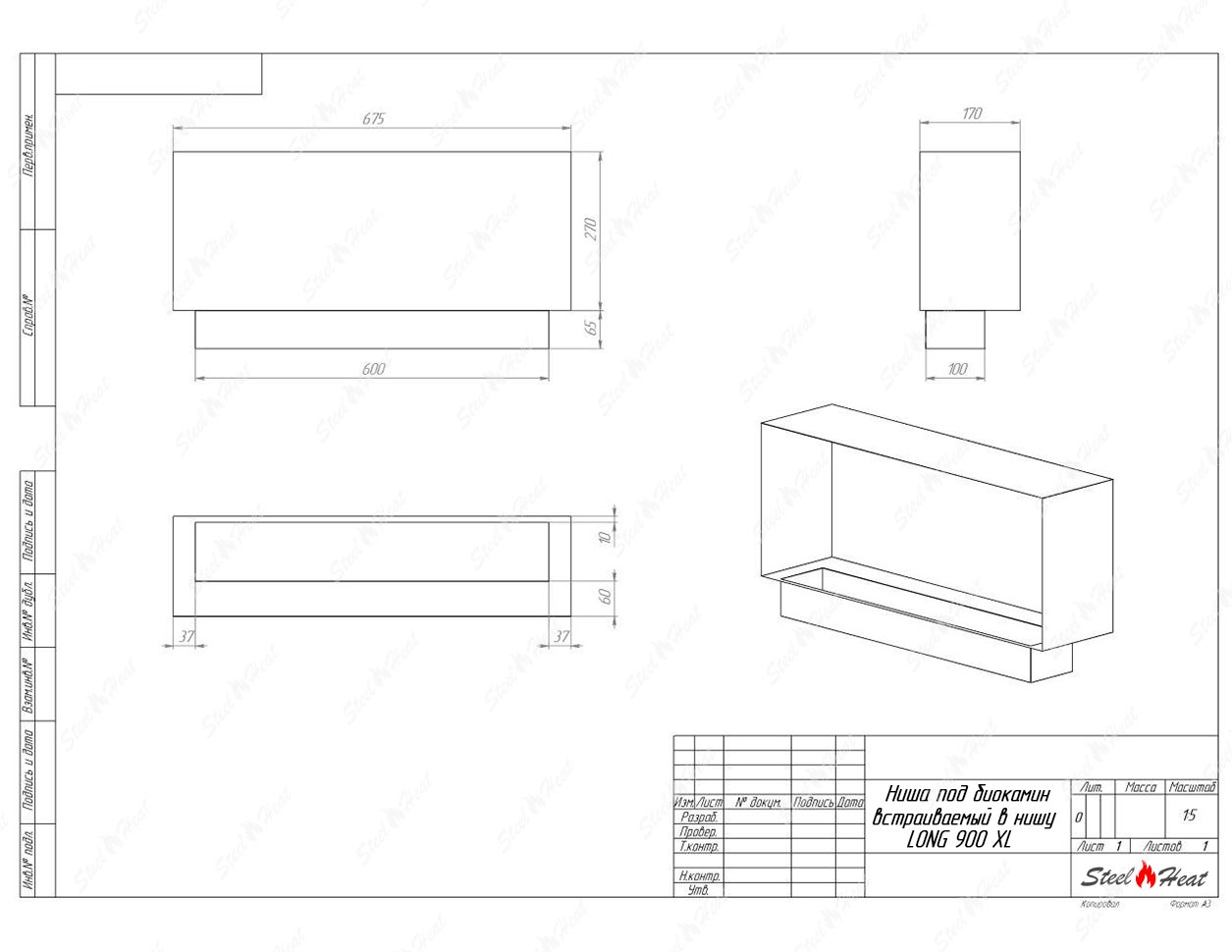 Биокамин SteelHeat LONG-V 900 XL стемалит по цене 37 808 руб.