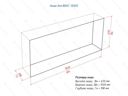 Встроенный биокамин Lux Fire Сквозной 1550 S по цене 81 840 руб.