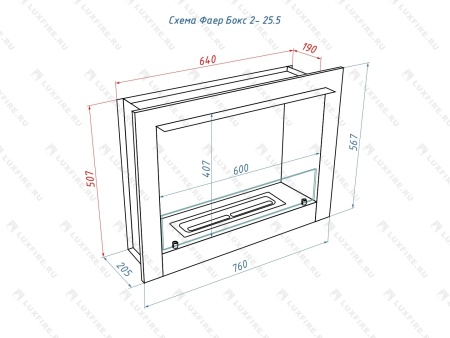 Портальный биокамин Lux Fire "Фаер Бокс 2 - 25.5" по цене 52 877 руб.