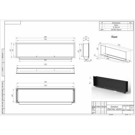 Биокамин встраиваемый F1800G PremiumFire по цене 73 200 руб.