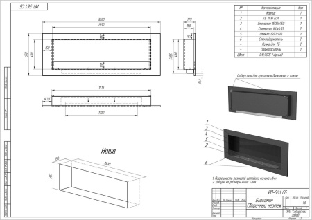 Биокамин Mercury 1800 BLACK SappFire по цене 58 800 руб.