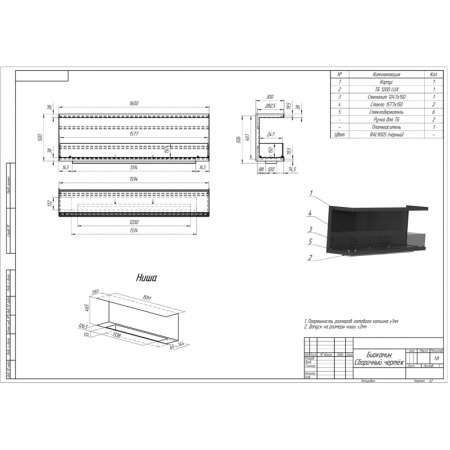 Биокамин фронтальный 1600G PremiumFire по цене 84 240 руб.