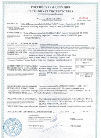 
Газовая топка Vero Design NI G3 H2